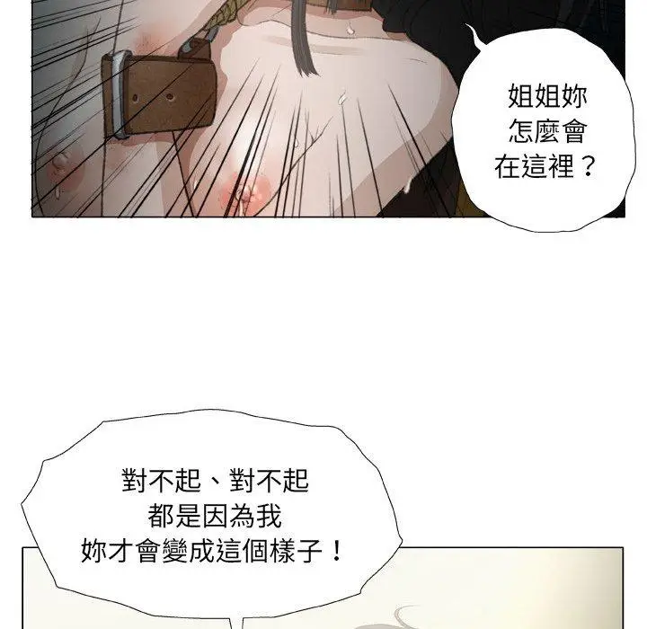 漫画《野狗》第18话第61张图
