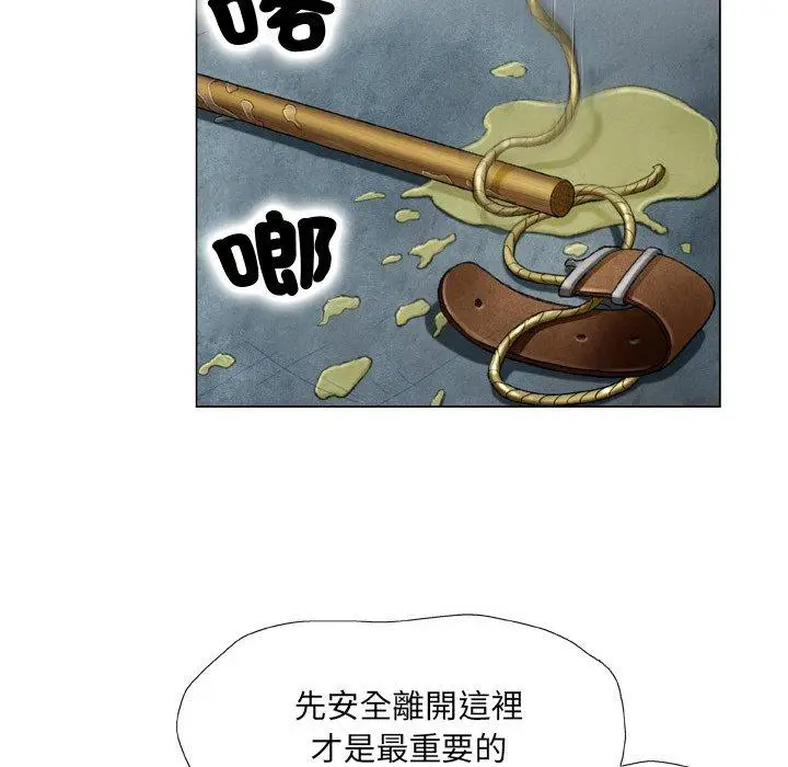 漫画《野狗》第18话第66张图