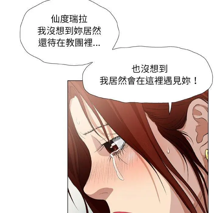 漫画《野狗》第18话第70张图