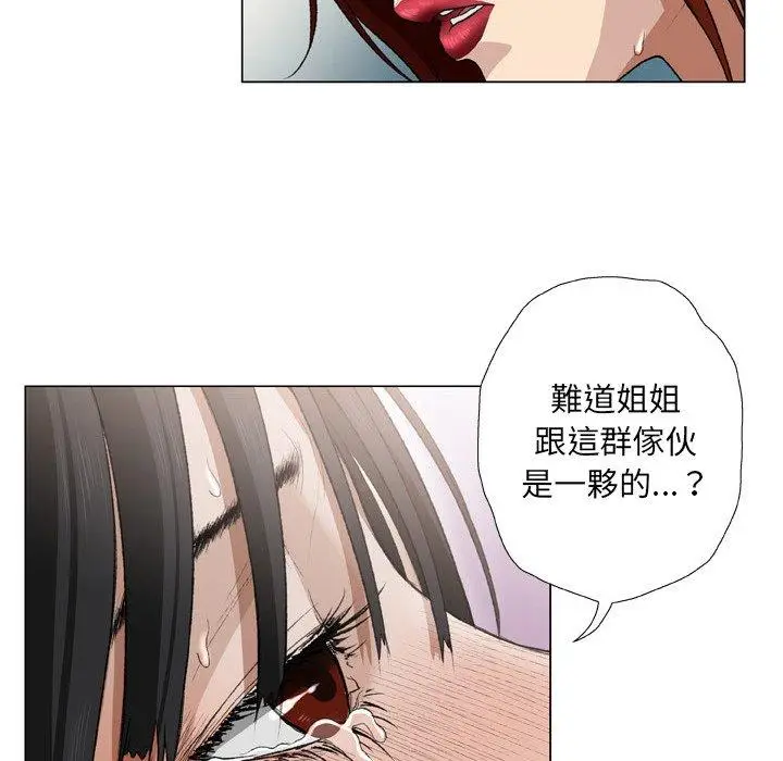 漫画《野狗》第18话第71张图