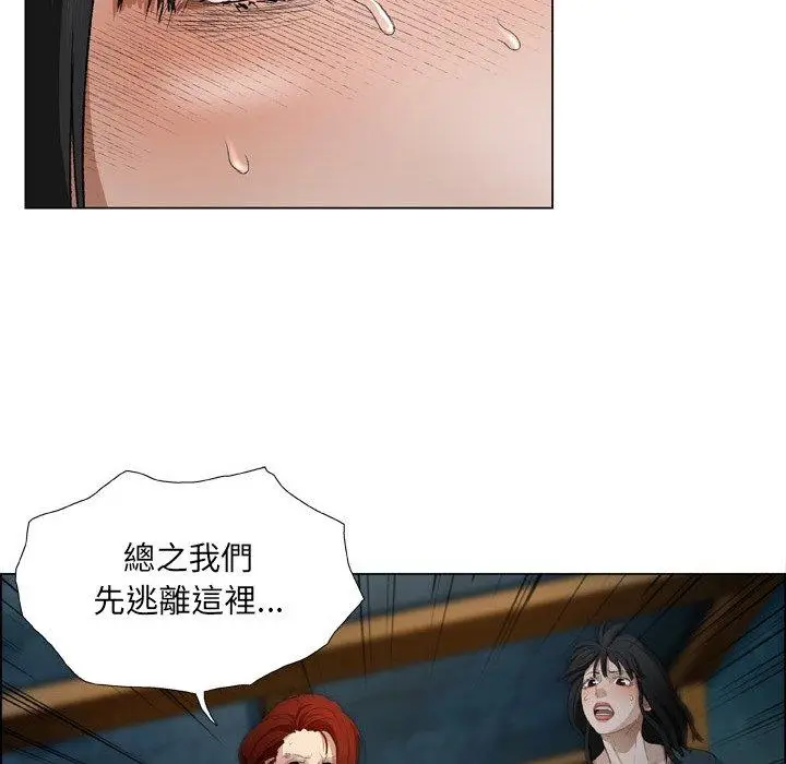 漫画《野狗》第18话第72张图