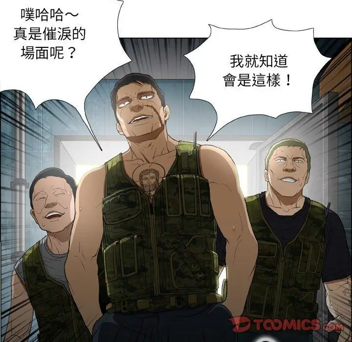 漫画《野狗》第18话第74张图