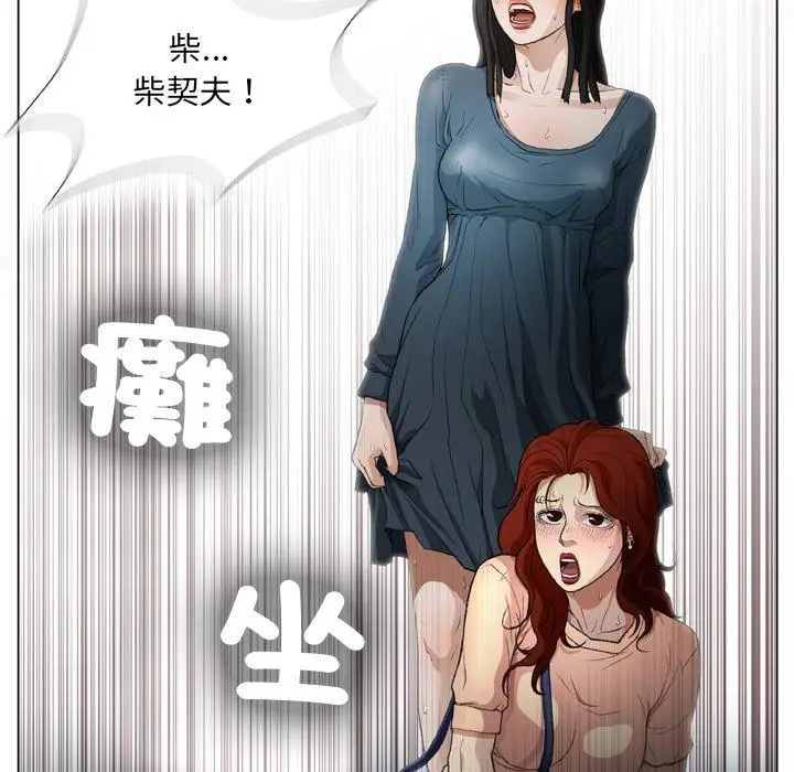 漫画《野狗》第18话第76张图