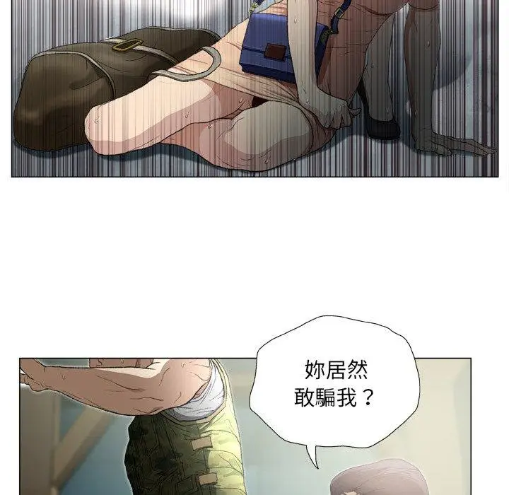 漫画《野狗》第18话第77张图