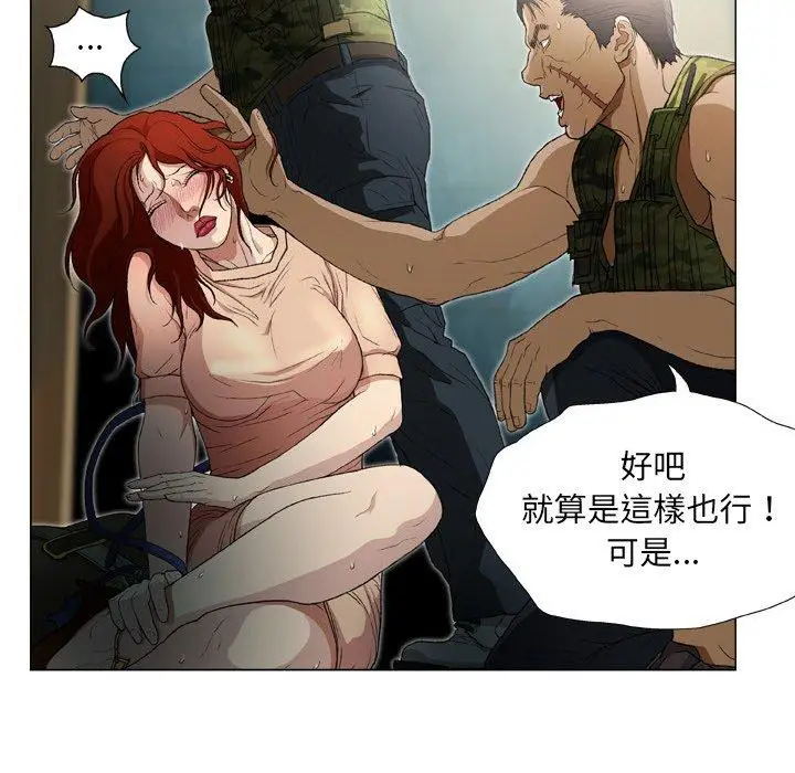 漫画《野狗》第18话第78张图