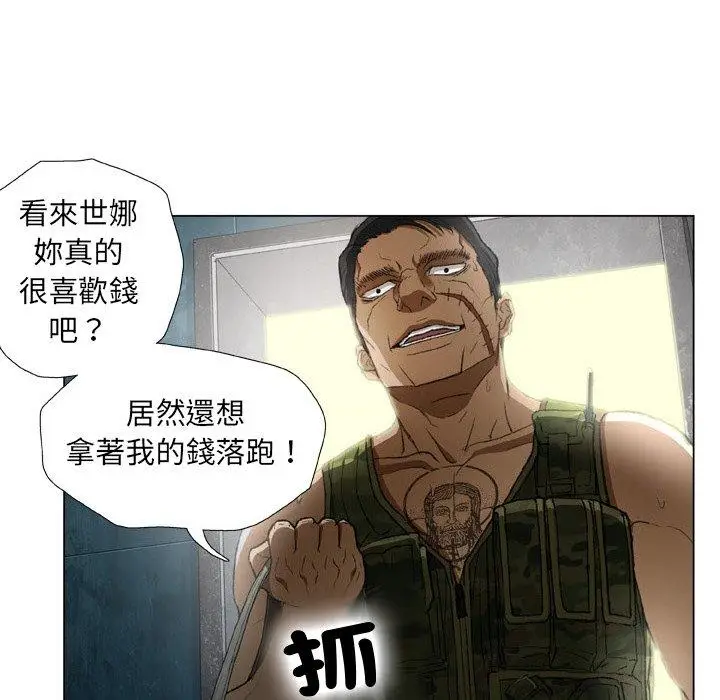 漫画《野狗》第18话第79张图