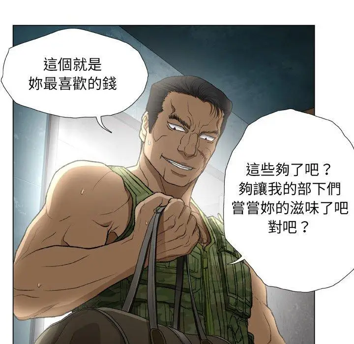 漫画《野狗》第18话第82张图