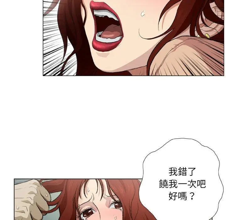 漫画《野狗》第18话第84张图