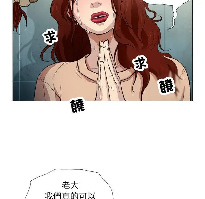漫画《野狗》第18话第85张图