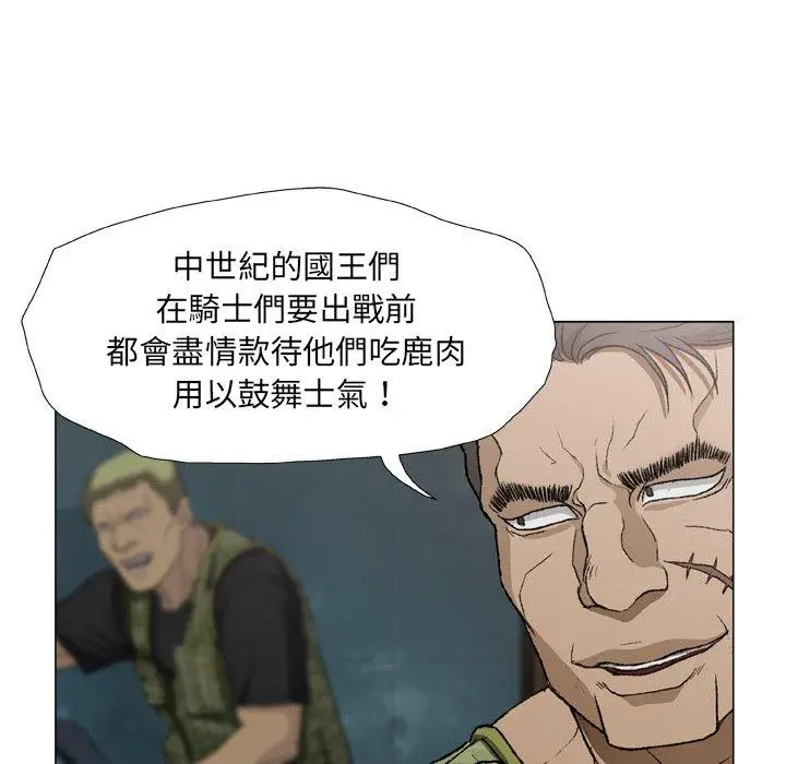 漫画《野狗》第18话第87张图