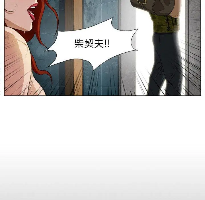 漫画《野狗》第18话第89张图