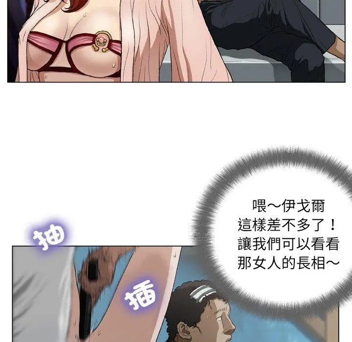 漫画《野狗》第18话第9张图