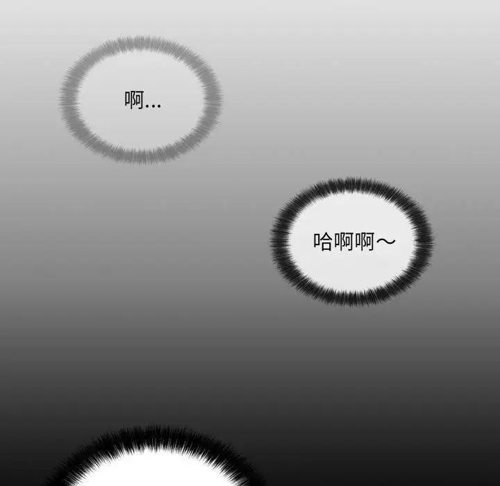 漫画《野狗》第18话第90张图