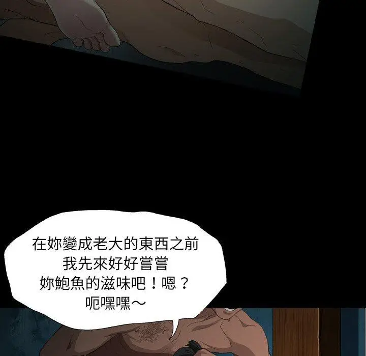 漫画《野狗》第18话第94张图