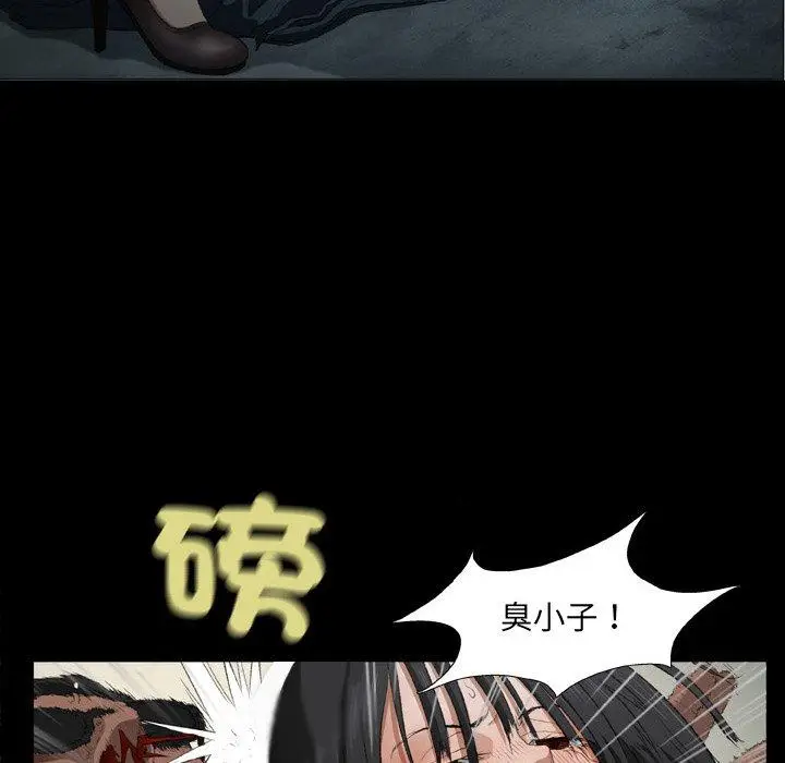 漫画《野狗》第18话第96张图