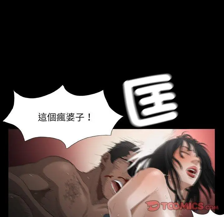 漫画《野狗》第18话第98张图