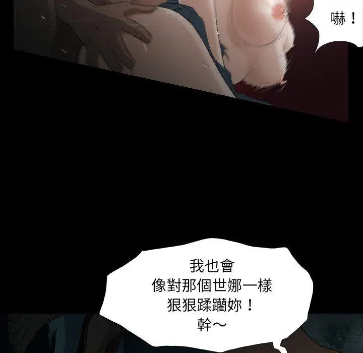 漫画《野狗》第18话第99张图