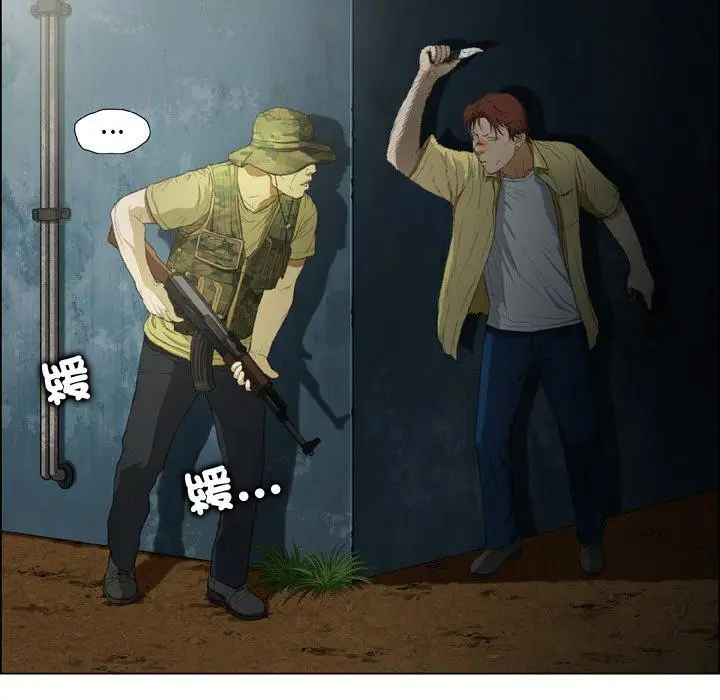 漫画《野狗》第19话第13张图