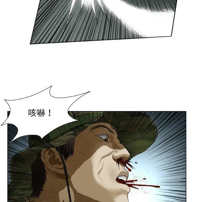 漫画《野狗》第19话第15张图
