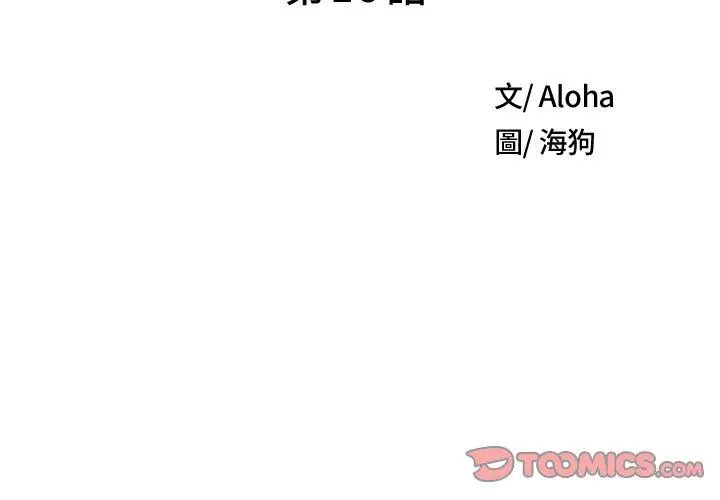 漫画《野狗》第19话第2张图