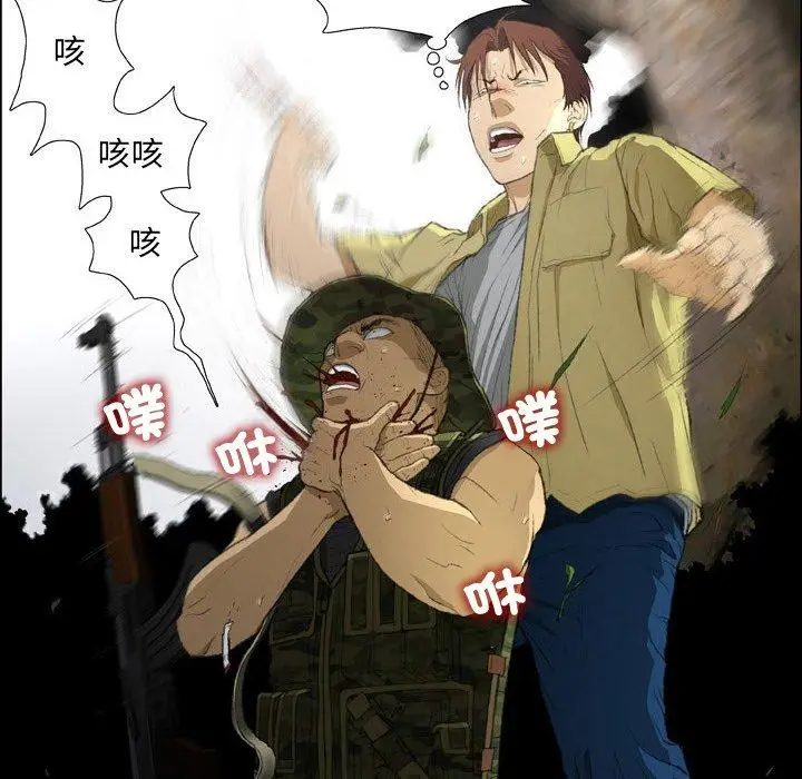 漫画《野狗》第19话第23张图