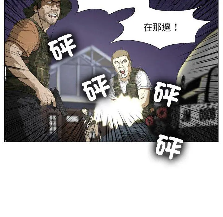 漫画《野狗》第19话第28张图