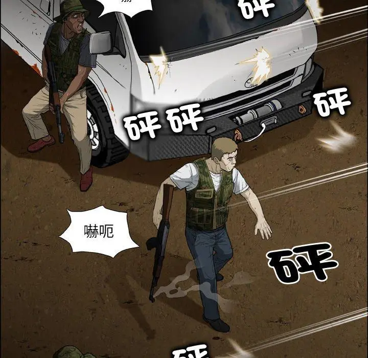 漫画《野狗》第19话第32张图