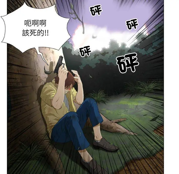 漫画《野狗》第19话第35张图