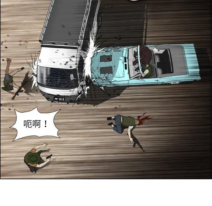 漫画《野狗》第19话第43张图