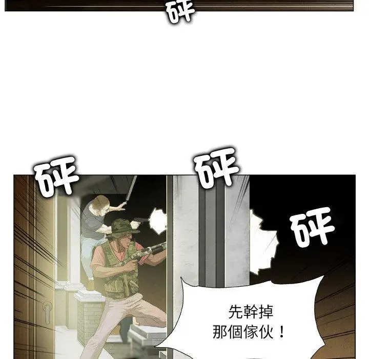 漫画《野狗》第19话第45张图