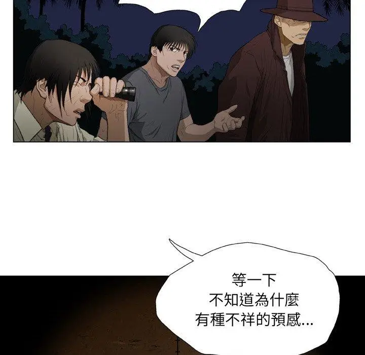 漫画《野狗》第19话第5张图