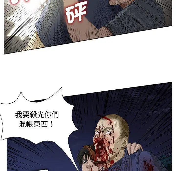 漫画《野狗》第19话第52张图