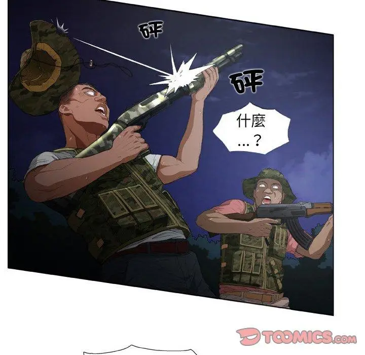 漫画《野狗》第19话第54张图
