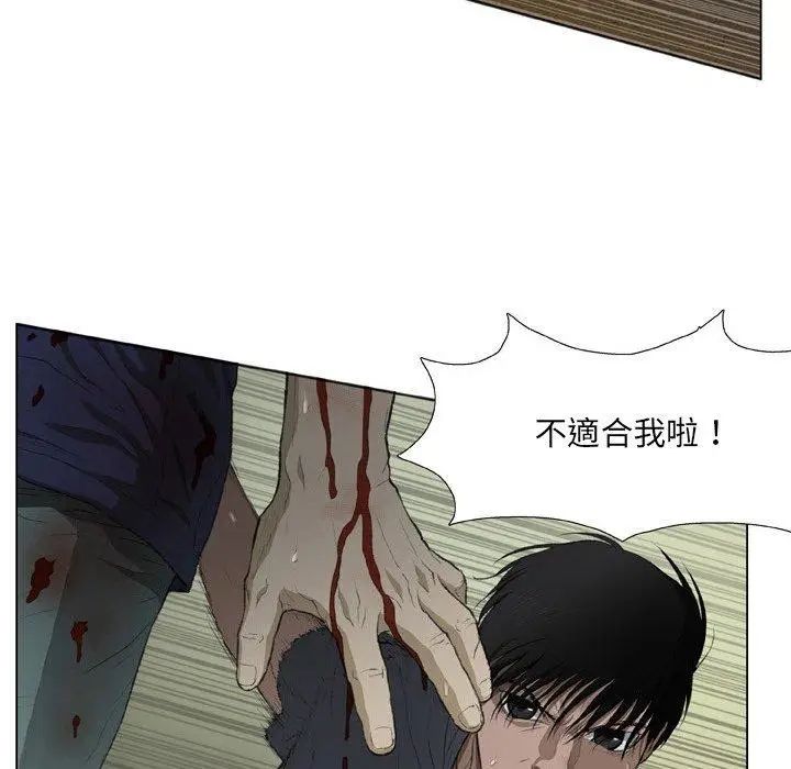 漫画《野狗》第19话第56张图