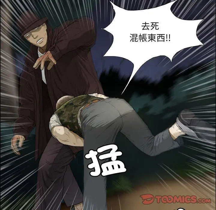 漫画《野狗》第19话第62张图