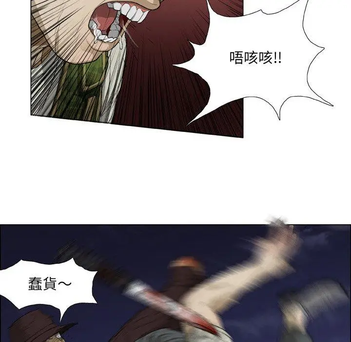 漫画《野狗》第19话第65张图