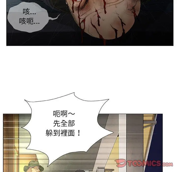 漫画《野狗》第19话第70张图