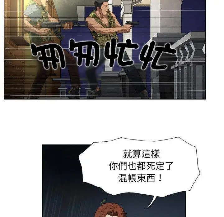 漫画《野狗》第19话第71张图