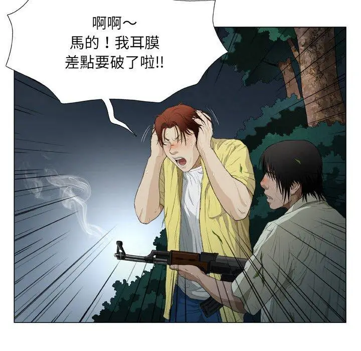 漫画《野狗》第19话第79张图
