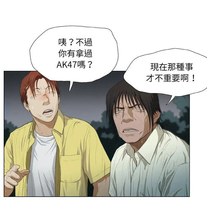 漫画《野狗》第19话第80张图