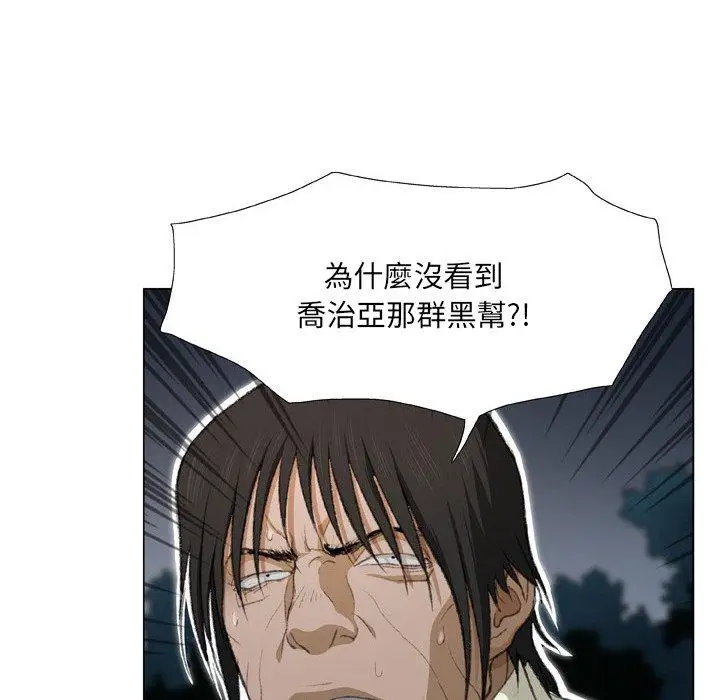 漫画《野狗》第19话第81张图