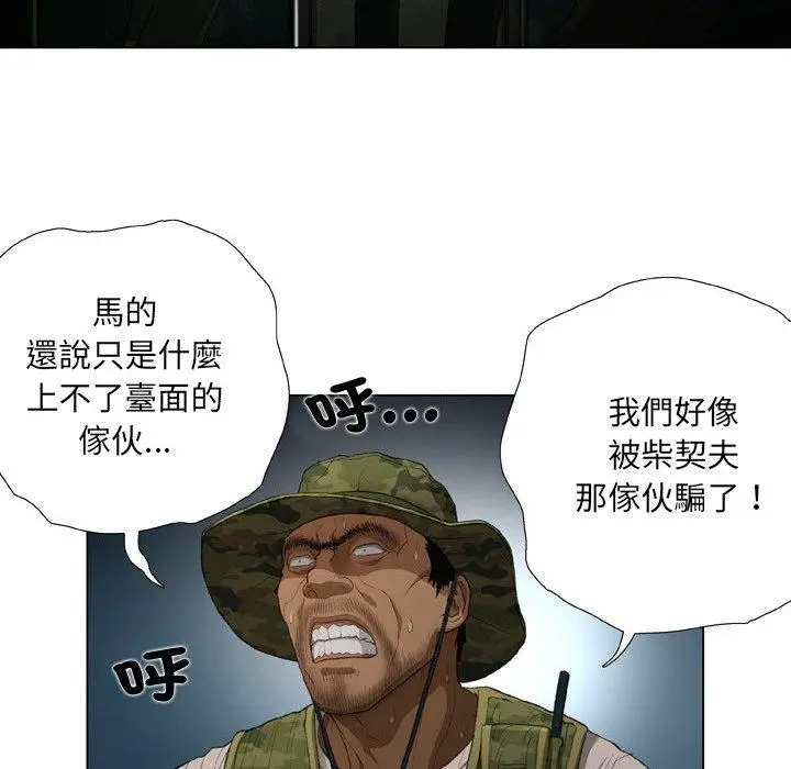 漫画《野狗》第19话第84张图