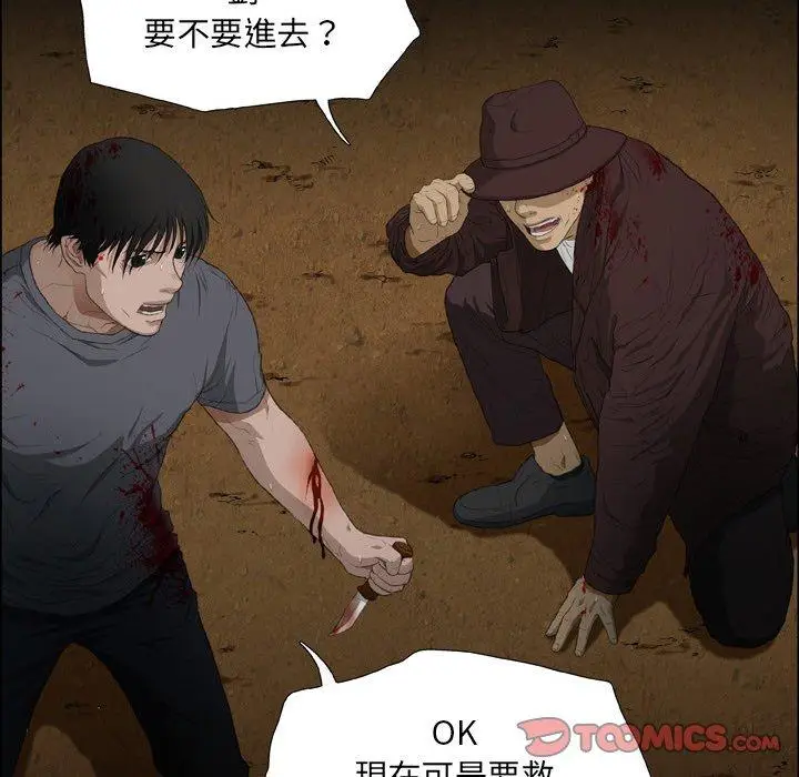 漫画《野狗》第19话第86张图