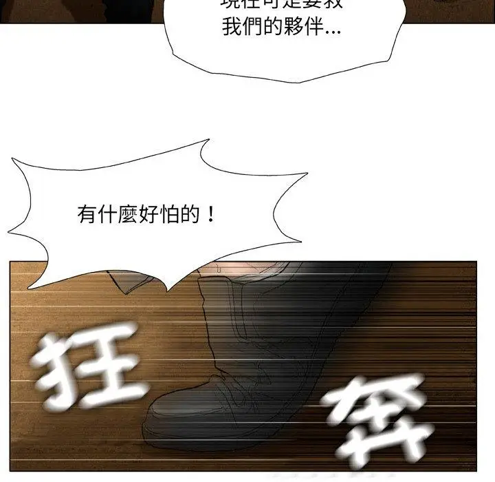 漫画《野狗》第19话第87张图