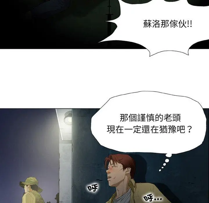 漫画《野狗》第19话第9张图