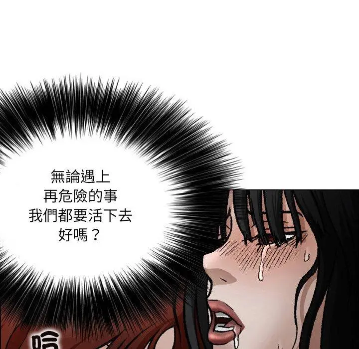 漫画《野狗》第20话第11张图
