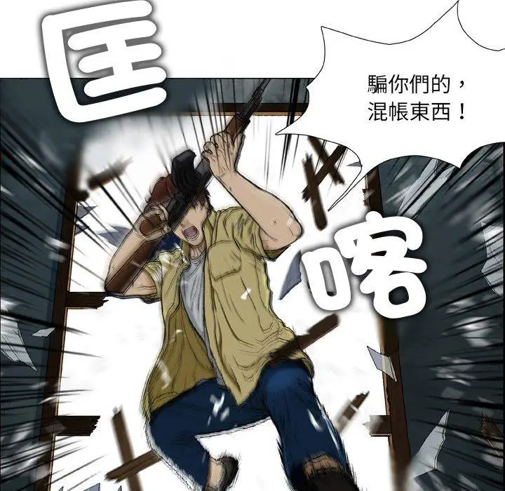 漫画《野狗》第20话第16张图
