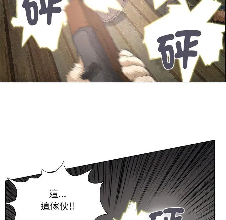 漫画《野狗》第20话第19张图