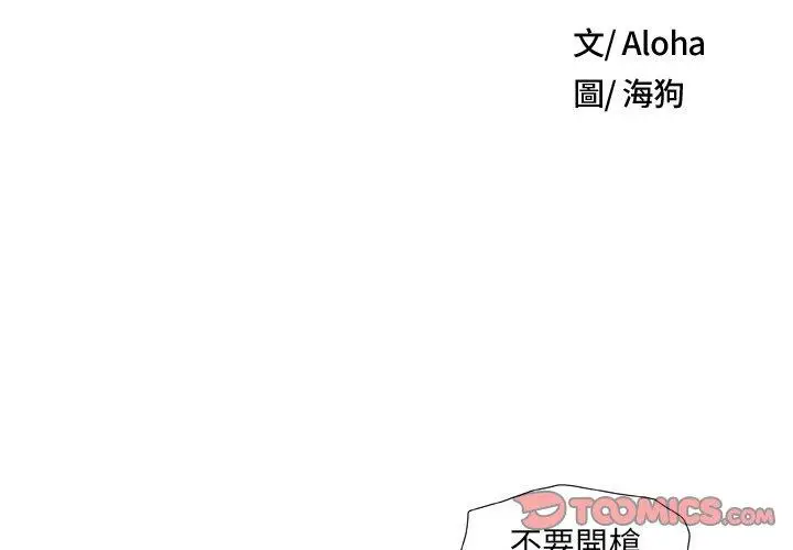 漫画《野狗》第20话第2张图