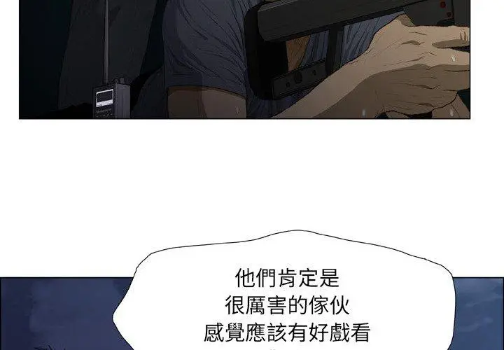 漫画《野狗》第20话第4张图